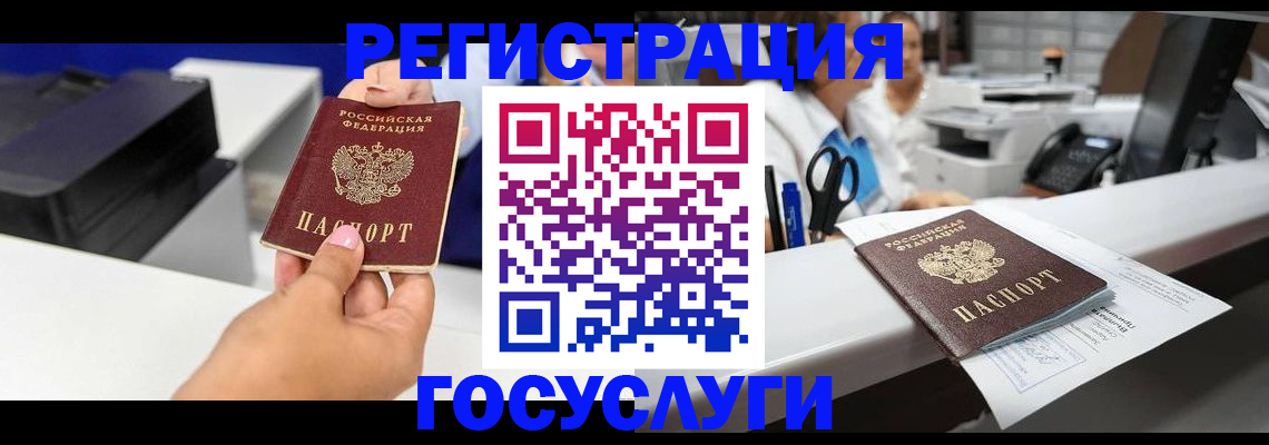 миграционный учет в Липецке