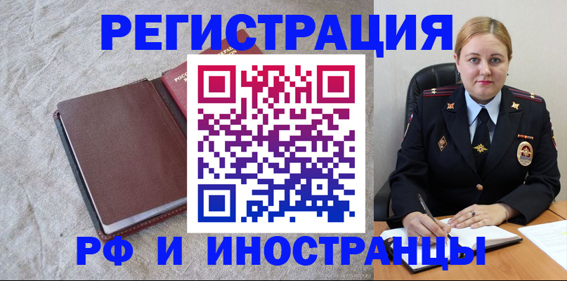 временная регистрация госуслуги в Липецке