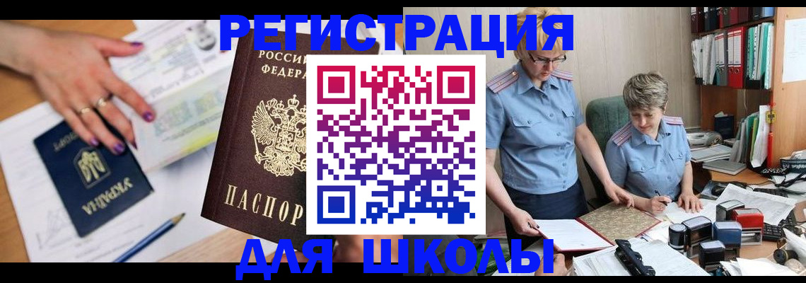 временная регистрация адрес в Липецке