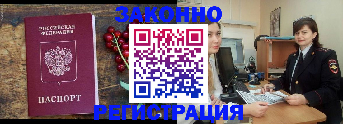 прописка иностранных граждан в Липецке